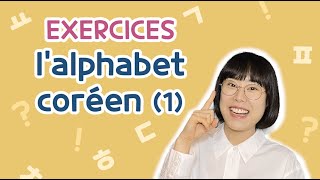 Exercices lalphabet coréen 한글 partie1 l consonnes voyelles syllabes l CORÉEN ZIP CORÉENZIP [upl. by Mill]