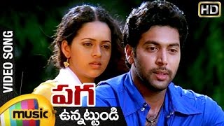 Paga Telugu Movie Songs  Unnattundi Video Song  Jayam Ravi  Bhavana  Deepavali  Mango Music [upl. by Oisorbma]