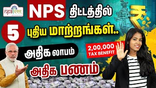 5 New Updates in the NPS Scheme  National Pension System in Tamil  Yuvarani [upl. by Adim]