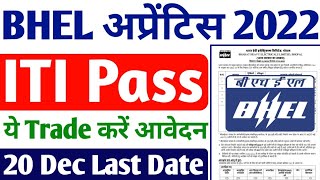 BHELकी Latest Apprentice जारी BHEL ITI Latest Apprentice 2022BHEL Apprentice form kaise bhare 2022 [upl. by Ahsienat]