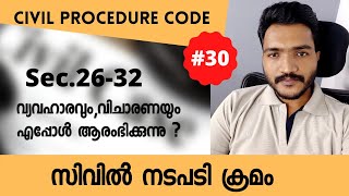 275 സിവിൽ നടപടി ക്രമം Civil Procedure Code Section 26272829303132 CPC Malayalam [upl. by Delos]