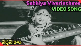 Nartanasala Telugu Movie  Sakhiya Vivarinchave video Song  NTR Savitri [upl. by Danas]