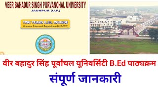 VBSPU BEd course संपूर्ण जानकारीपेपरपूर्णाकEPC FILEeducational videos [upl. by Enahsal674]