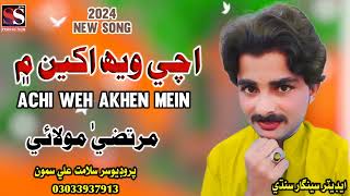 Achi Weh Akhen Mein  By Murtza Molai  New song 2024 2025 [upl. by Lissak]