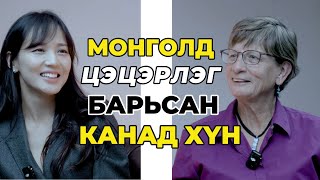 ЧИМЭЭГҮЙ БААТАР ЖҮЛИ ВЭЛҮҮ  WOMEN PODCAST 3 [upl. by Berkow]