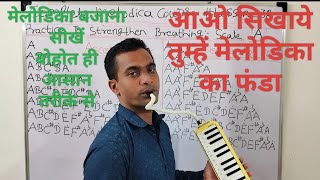 Learn melodica in an easy way  complete melodica course beginners to advanced  LESSON38 music [upl. by Neff888]