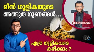 1430 🐟 മീനെണ്ണ ഗുളികകൾ സ്ഥിരമായി കഴിക്കണോ Should I take fish oil capsule daily [upl. by Deppy]