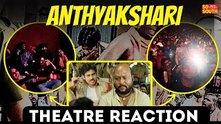 Anthyakshari Scene Theatre Reaction  Gabbar Singh ReRelease Vlog  Pawan Kalyan  SoSouth [upl. by Gabrila]