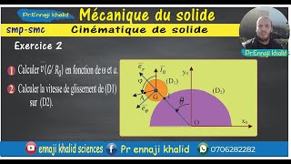 Mécanique de solide exercice dapplication 2 [upl. by Alios]