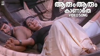 Aarum Aarum Kaanaathe Song  Nandanam  Navya Nair  Prithviraj  Gireesh Puthanchery  Raveendran [upl. by Rumpf]