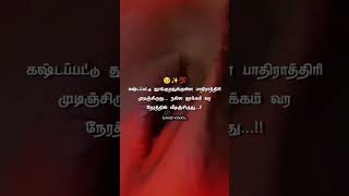 Thukkam varalai kastama irukku love whatsapp stories video tamil love shortvideo trending [upl. by Ynnam279]