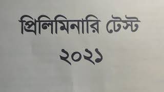 ৪১ তম বিসিএস প্রিলিমিনারি সম্পূর্ণ প্রশ্ন সমাধান ১৯০৩২০২১ 41 BCS Preli Full Question Solution [upl. by Harris]