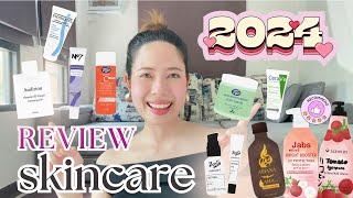 รีวิว Favorite Skincare 2024 ใช้จริงคัดมาแล้วคุณภาพเน้นๆ ทั้งผิวหน้าและผิวตัวมาครบ [upl. by Charry]