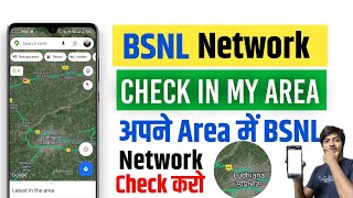 bsnl network check in my area  how to check bsnl network coverage in my area  check bsnl network [upl. by Oicnerolf351]