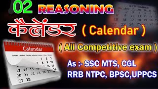 calendar reasoning short trick for all competitive exams  ssc gd  rrb ntpc [upl. by Auohs203]