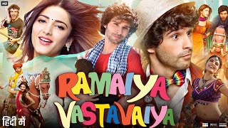 Ramaiya Vastavaiya Full Movie HD  Girish Kumar  Shruti Haasan  Review amp Explain HD [upl. by Jessey136]