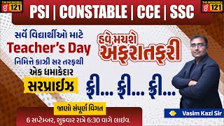 ગણિત રિઝનિંગ GS  સંપૂર્ણ ફ્રીIncredible ની અફરાતફરી  By Vasim kazi sir [upl. by Roana]