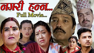 Nagari Hunna Full Movie  2022  Ravi Giri Shiva HariAsmitaRoshanRama Thapaliya Bishnu Hari [upl. by Andre422]