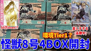 ユニアリ3on3候補！？キコルレノが強すぎる！？いや、BOXもよすぎます！！4箱開封であのカードが出現！？ [upl. by Radec]