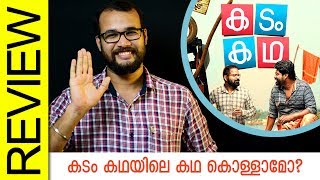 Kadam Kadha Malayalam Movie Review by Sudhish Payyanur  Monsoon Media [upl. by Akineg792]