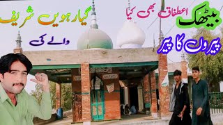 پیروں کے پیر شیخ عبدلقادر جیلانی رحمتہ اللعالمین multan city [upl. by Siurtemed942]