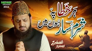 Zohaib Ashrafi  Har Khata Pe Sharamsar Hoon Main  New Heart Touching Kalam 2024  Official Video [upl. by Kcirej674]