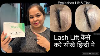 How to Do Eyelash lift and Eyelashes Tint at home यह एकदम बकवास है कभी मत खरीदना [upl. by Harrad]