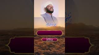 best qari ever shiekh Noreen beautiful recitation [upl. by Liam444]