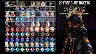 Unboxing 20 FREE CUBE Tickets amp SAO Shop Information  SAO Alicization Lycoris [upl. by Brinkema]