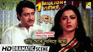 Bari Theke Paliye Asa  Dramatic Scene  Ranjit Mallick  Mousumi [upl. by Tnirb287]