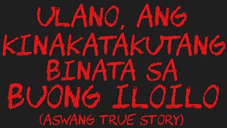 ULANO ANG KINAKATAKUTANG BINATA SA BUONG ILOILO Aswang True Story [upl. by Trescha]