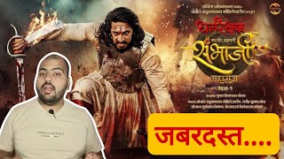 Dharmrakshak Mahaveer Chatrapati Sambhaji Maharaj teaser review  Filmy Mayur  Anup Singh [upl. by Kreiker]