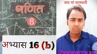 CLASS 8th MATH exercise 16 b class8thmath ncert dheerajvermaacc [upl. by Beitch819]