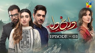 Dagh e Dil  Episode 03  Asad Siddiqui Nawal Saeed Goher Mumtaz Navin Waqar  24 May 23  HUM TV [upl. by Persas461]