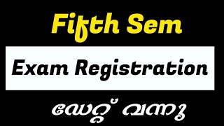 Fifth Sem Exam Registration Date വന്നു  calicutuniversity fifthsemester examregistration [upl. by Sidoon]