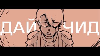 Dream SMP animatic Mongolian  Dream SMP Монгол хэлээр quotДайчидquot [upl. by Ellehsim948]