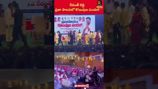 రేవంత్ రెడ్డి ప్రజా పాలనలో కొలువుల పండుగ revanthreddy telanganagovernment viralvideosrnewschanel [upl. by Armelda964]