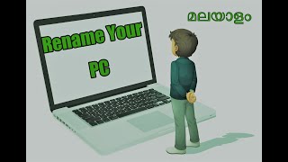 How to Change PC name both in Desktop and Laptop on Windows 10  Malayalam [upl. by Yekcim]