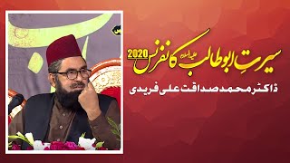 Dr Muhammad Sadaqat Ali Fareedi  Seerat e Hazrat Abu Talib Conference 2020 [upl. by Ikcin]