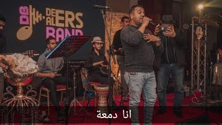 حمودة لسمر انا دمعة 2016 NEW CLIP HAMOUDA LASMAR ANA DAM3A [upl. by Able]