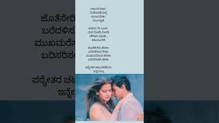 Neenu Bagehariyada haadu kannada lyrical song from the movie Galipata 2 [upl. by Goff]