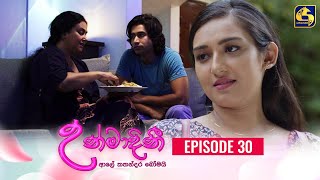 UNMADINI  උන්මාදිනී  EPISODE 30  03rd January 2024 [upl. by Sosthena14]