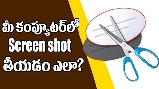 How to use snipping tool  Windows 7 8 81 10 in telugu [upl. by Wylen37]