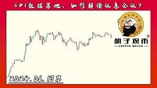 Cryptowatch  20240613 BTC ETH [upl. by Yuk]