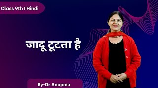 Class 9  Hindi  DMVS Chapter जादू टूटता है  Topic सारांश [upl. by Norreht]