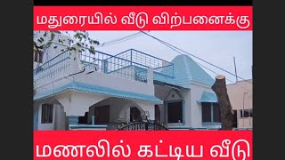 ma madurai real estate  home sale in madurai contact number 8807386924 [upl. by Roxie]