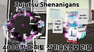 주술 Shenanigans 개꿀보장 4000킬의 마히토 콤보amp잡기술 리뷰  Jujutsu Shenanigans [upl. by Eddy783]