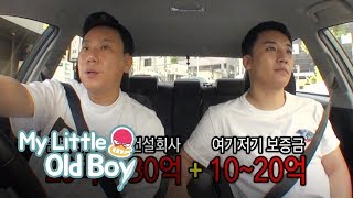 Lee Sang Min Lost About 10 Million Dollars Seung Ri is Embarrassed My Little Old Boy Ep 95 [upl. by Rees170]