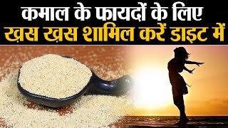 Poppy Seeds Health Benefits पोस्ता दाना यानि खस  खस के खाने के फायदे जरूर करें डाइट में शामिल [upl. by Trebliw]