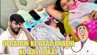 Doctor Ki Galti Delivery Operation Ki Wajah Se Bhabhi Hui Preshan [upl. by Latoye103]